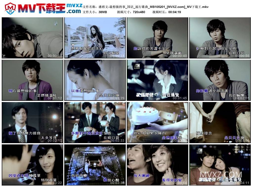 潘裕文-最想做的事_国语_流行歌曲_MB105201
